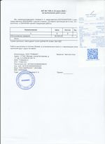 Кассовые чеки с подтверждением в Красногорске