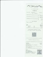 Кассовые чеки с подтверждением в Красногорске