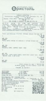 Кассовые чеки с подтверждением в Красногорске