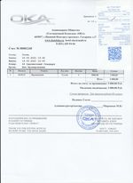 Кассовые чеки с подтверждением в Красногорске