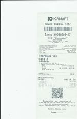 Кассовые чеки с подтверждением в Красногорске