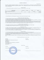 Кассовые чеки с подтверждением в Красногорске