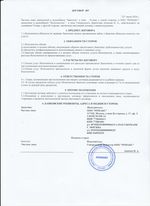 Кассовые чеки с подтверждением в Красногорске