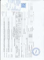 Кассовые чеки с подтверждением в Красногорске