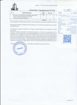 Кассовые чеки с подтверждением в Красногорске